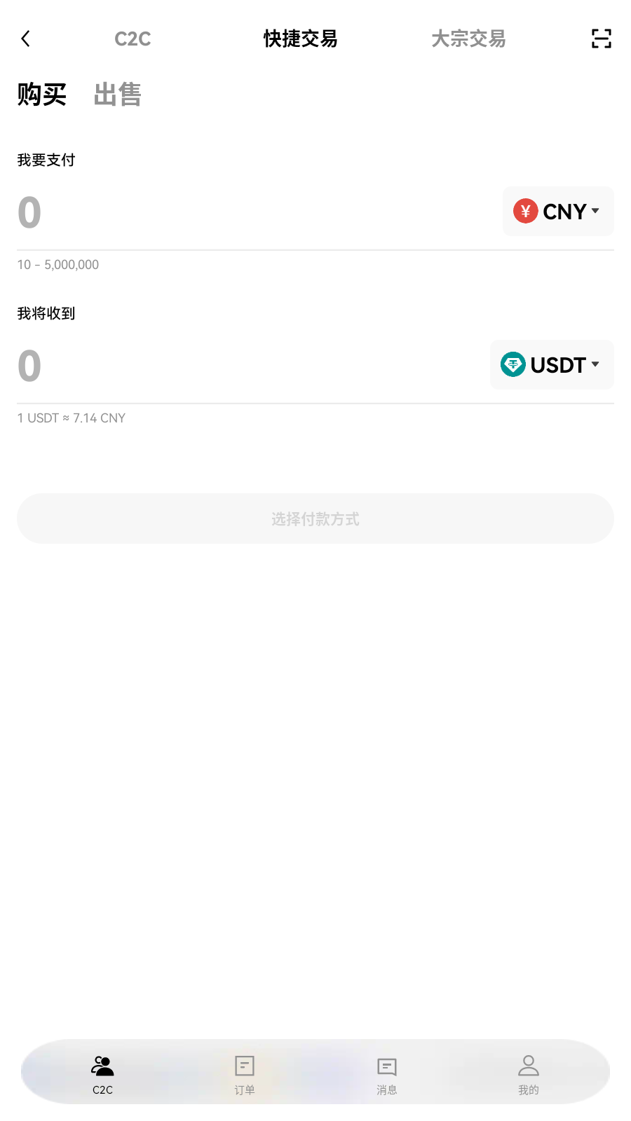 biannce交易所app 持仓与资产界面