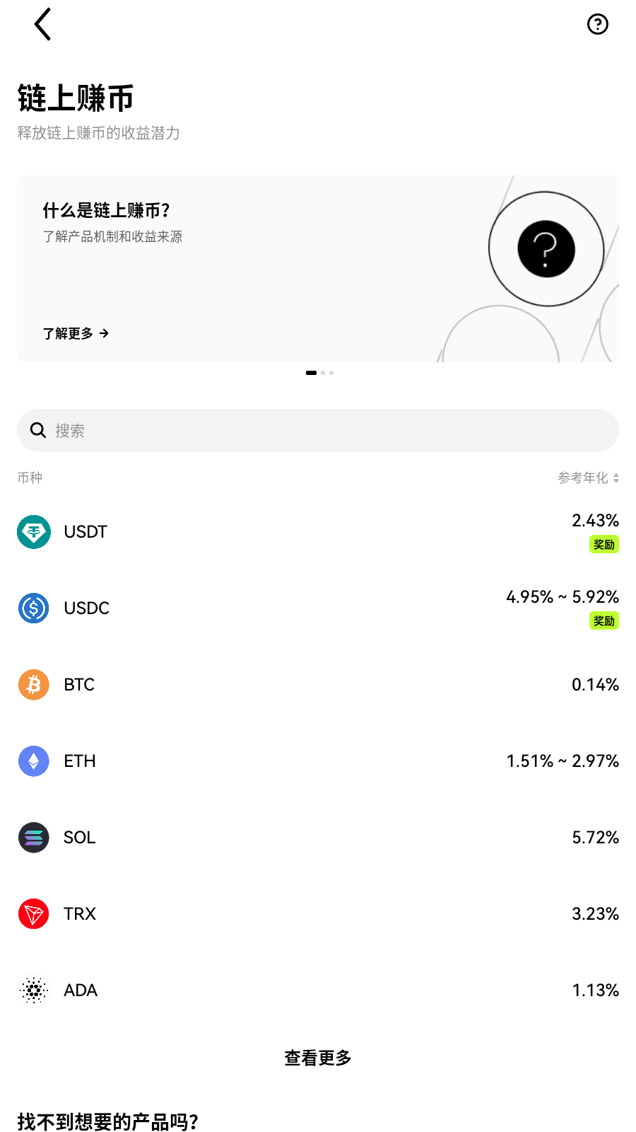 biannce交易所app 委托下单界面