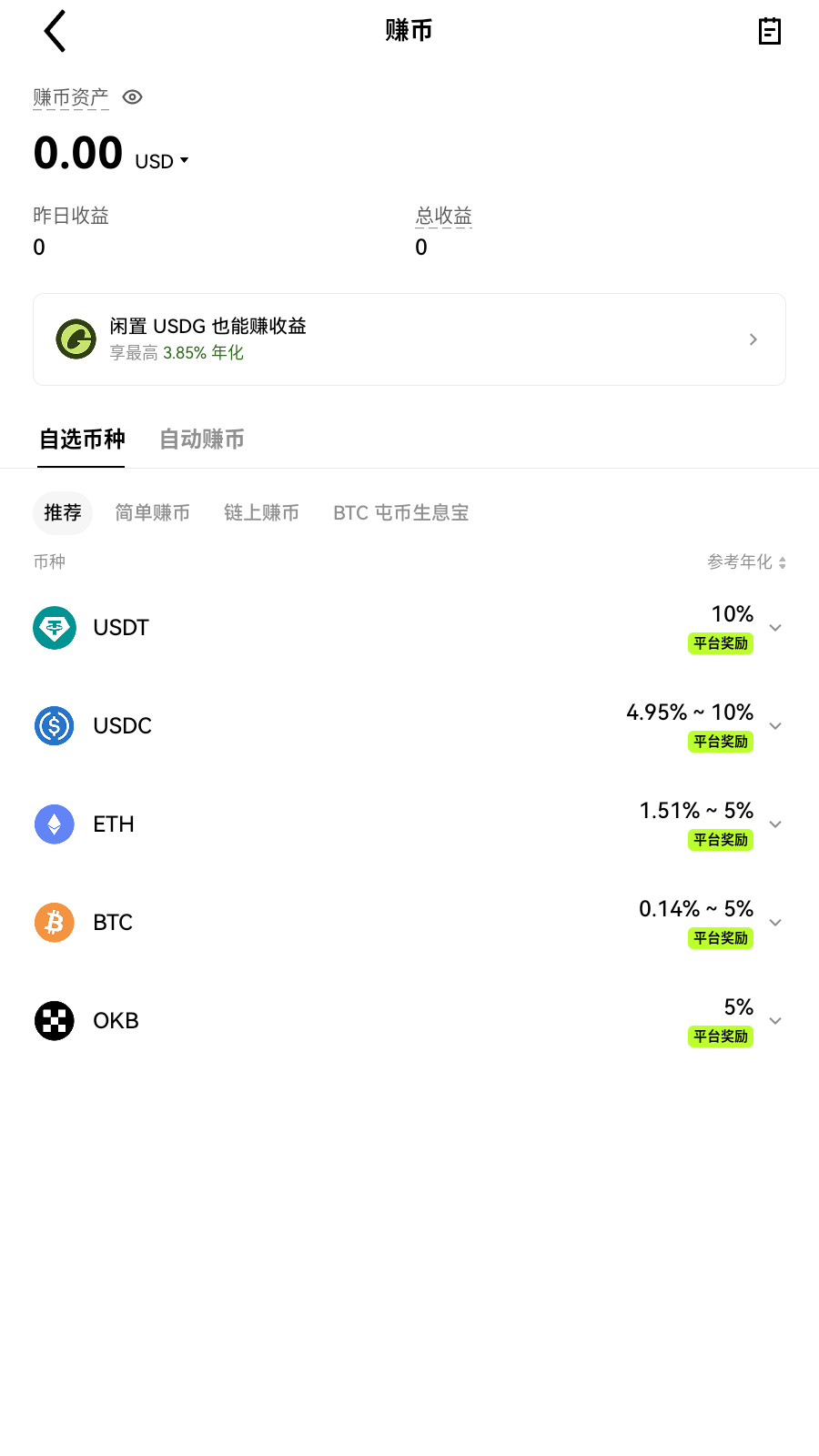 biannce交易所app 成交记录界面